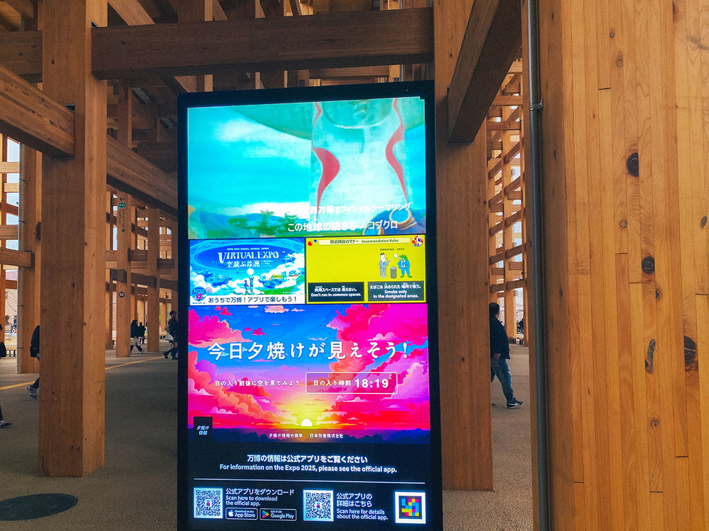 万博会場サイネージ_夕焼け情報