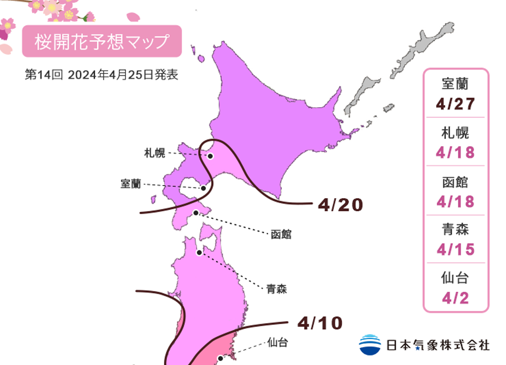樱花预测地图