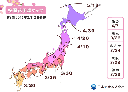 2015年桜開花予想マップ