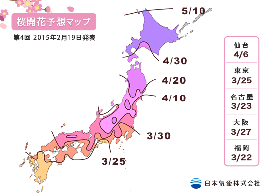 2015年桜開花予想マップ