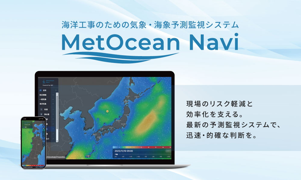 MetOcean Navi