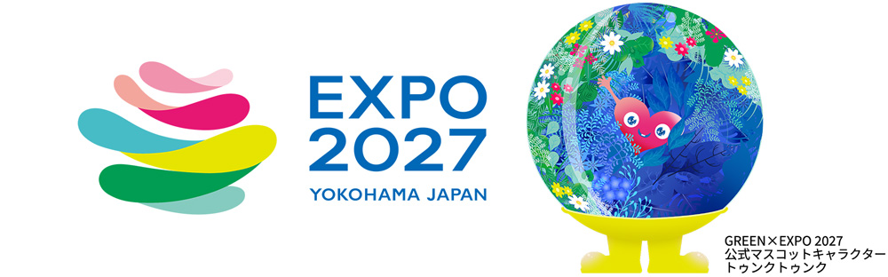 ２０２７年国際園芸博覧会