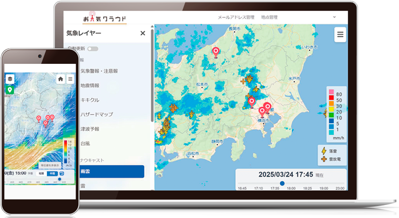 虹情報