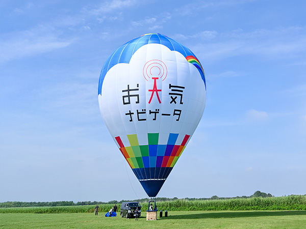 天なび虹色2号