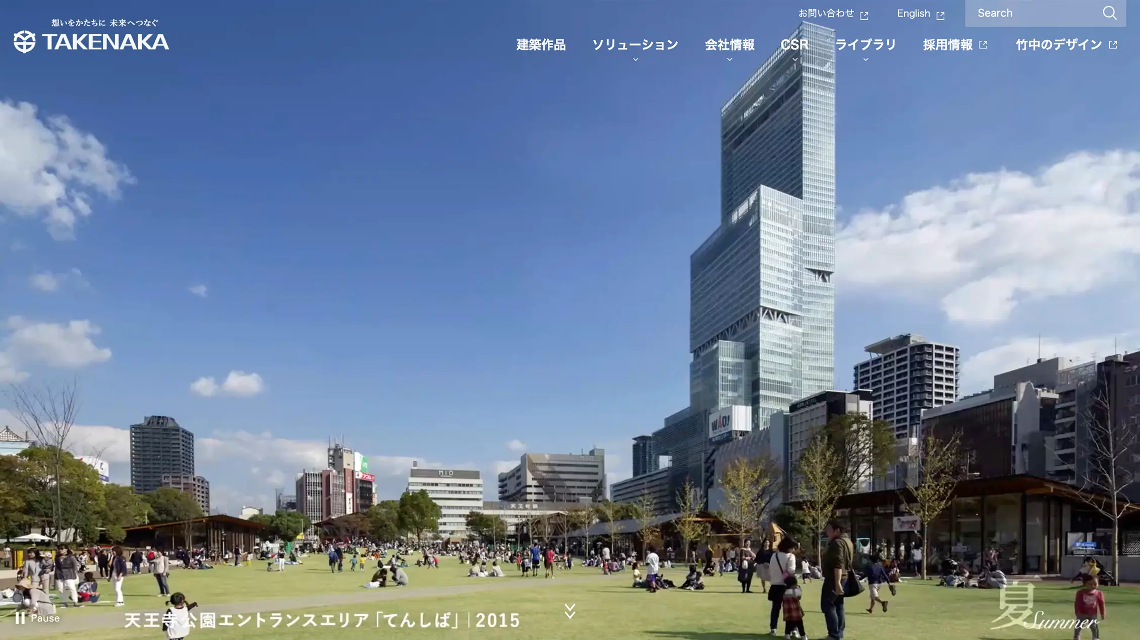 株式会社竹中工務店 様